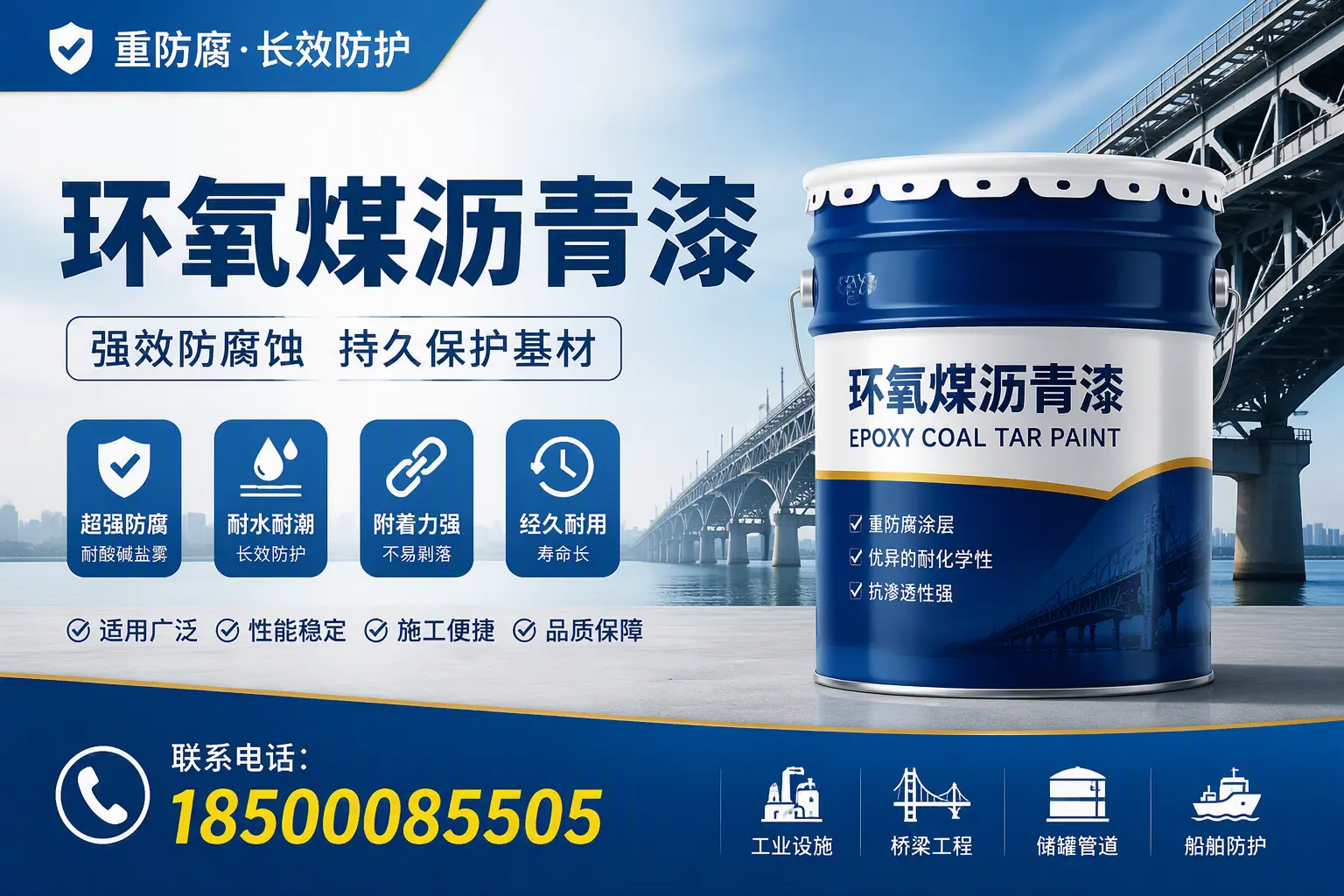 环氧煤沥青漆的配比技巧，资阳工艺师必备手册
